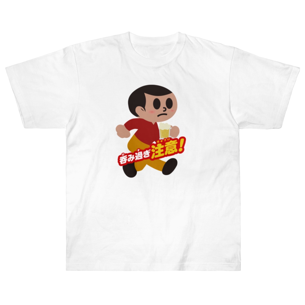 stereovisionの呑み過ぎ坊や【文字入り】 Heavyweight T-Shirt