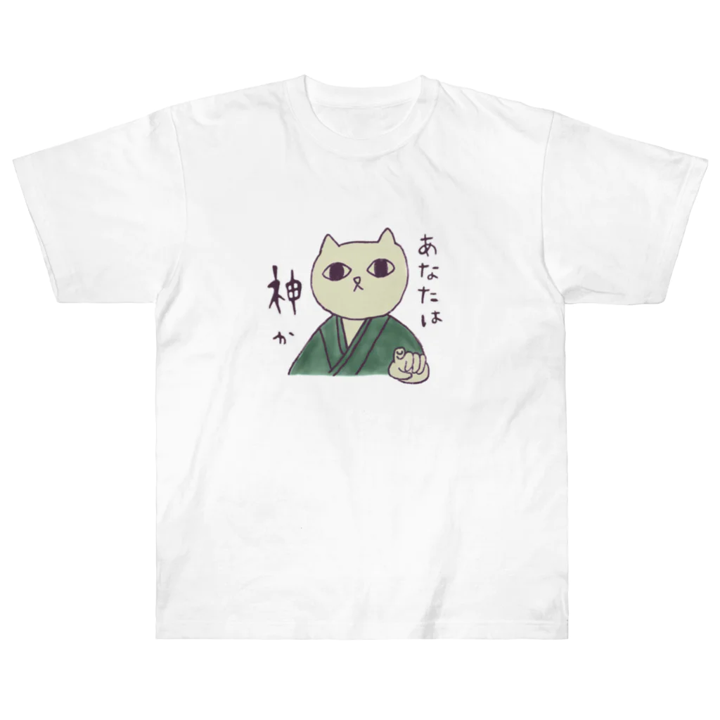 ウーのあなたは神か Heavyweight T-Shirt