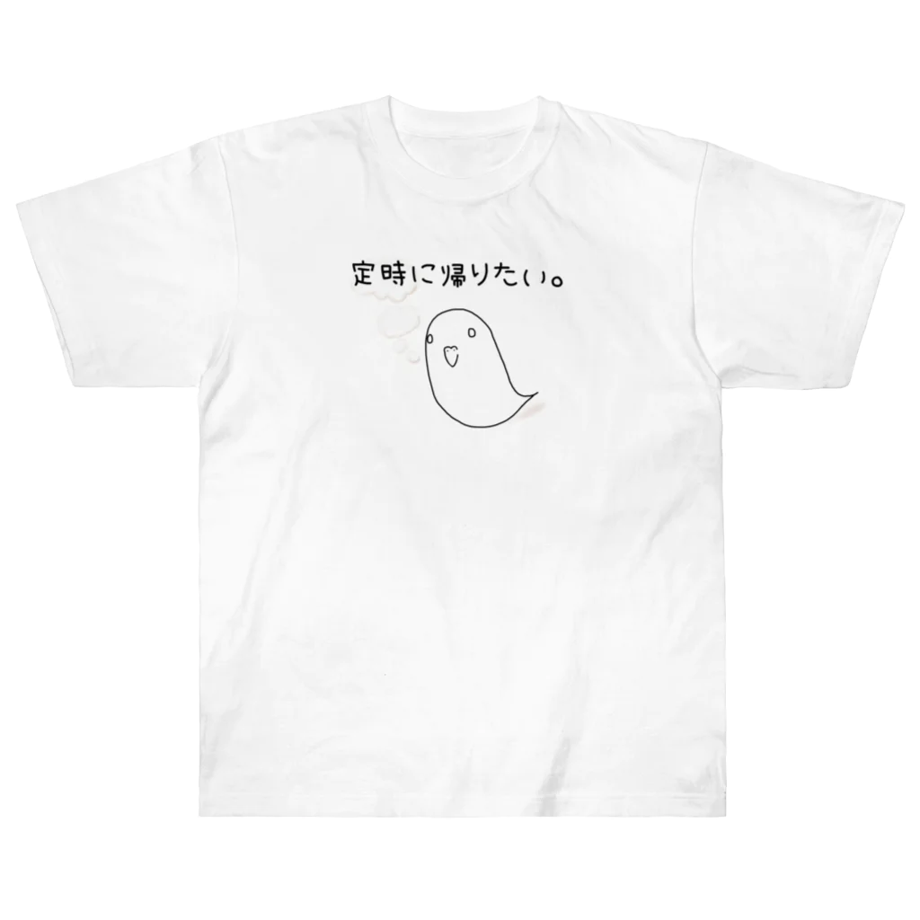 Yuruyuru Market (ゆるゆる　まーけっと)の『定時に帰りたい。』(白・薄色ver.) Heavyweight T-Shirt