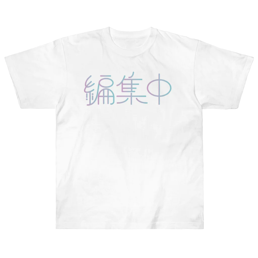 にちの編集タイポグラフィ Heavyweight T-Shirt