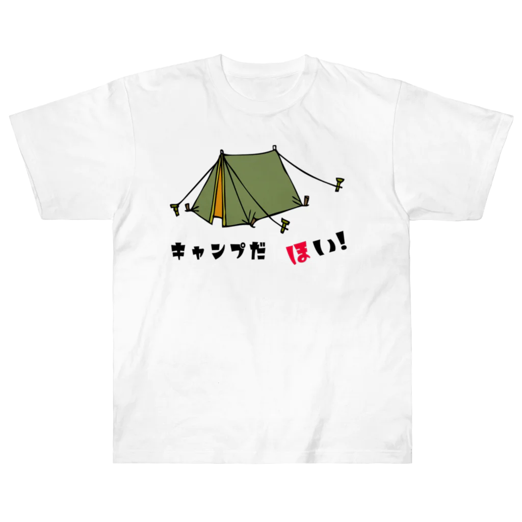 レアレアコクアのキャンプだ　ほい!　シリーズ　(テント)  ヘビーウェイトTシャツ