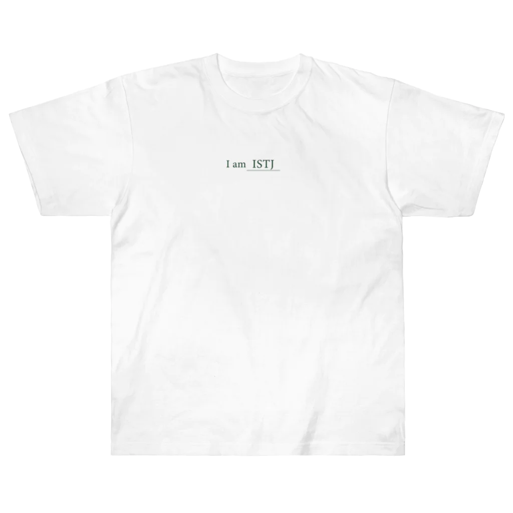 suzurisuzukaのMBTI(ISTJ)Tシャツ ヘビーウェイトTシャツ