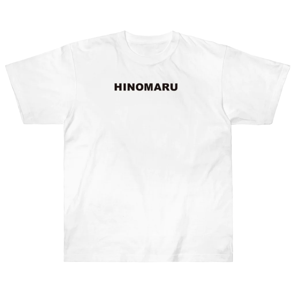 HI-IZURUのHINOMARU（黒文字）背中にSUN　Tシャツ ヘビーウェイトTシャツ