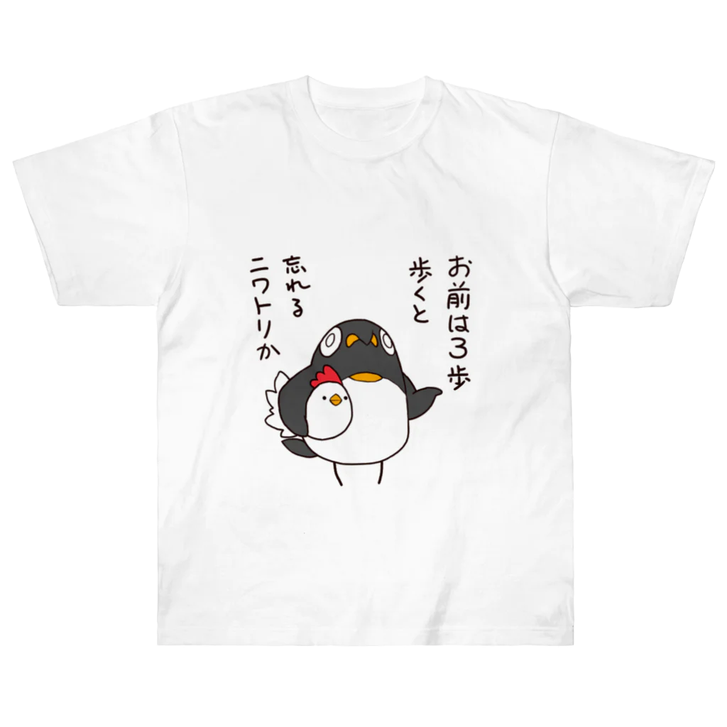 超ペンギンズのニワトリと毒舌ペンギン Heavyweight T-Shirt