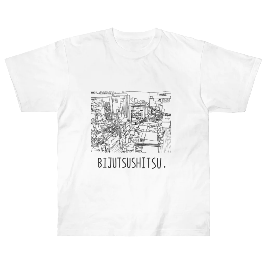 造形室の冷蔵庫のBIJUTSUSHITSU ヘビーウェイトTシャツ