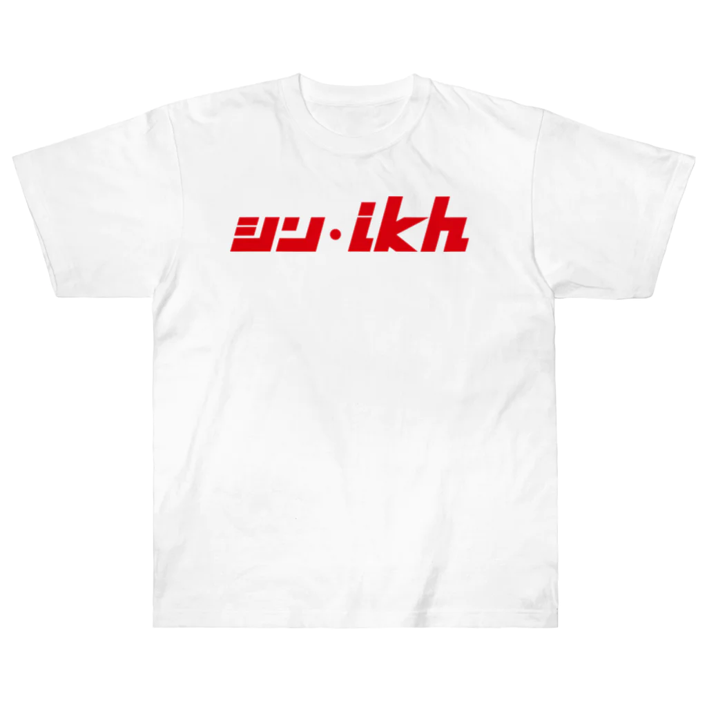 ミッキー世田谷のシン・ikh ヘビーウェイトTシャツ