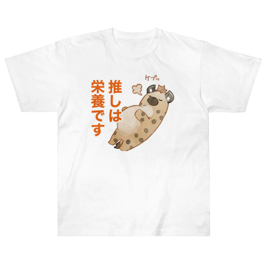 toriten屋のハイエナさん（推しは栄養ですver) Heavyweight T-Shirt