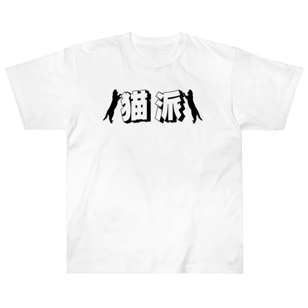 SATAN'S  KITTENSの白猫派T ヘビーウェイトTシャツ