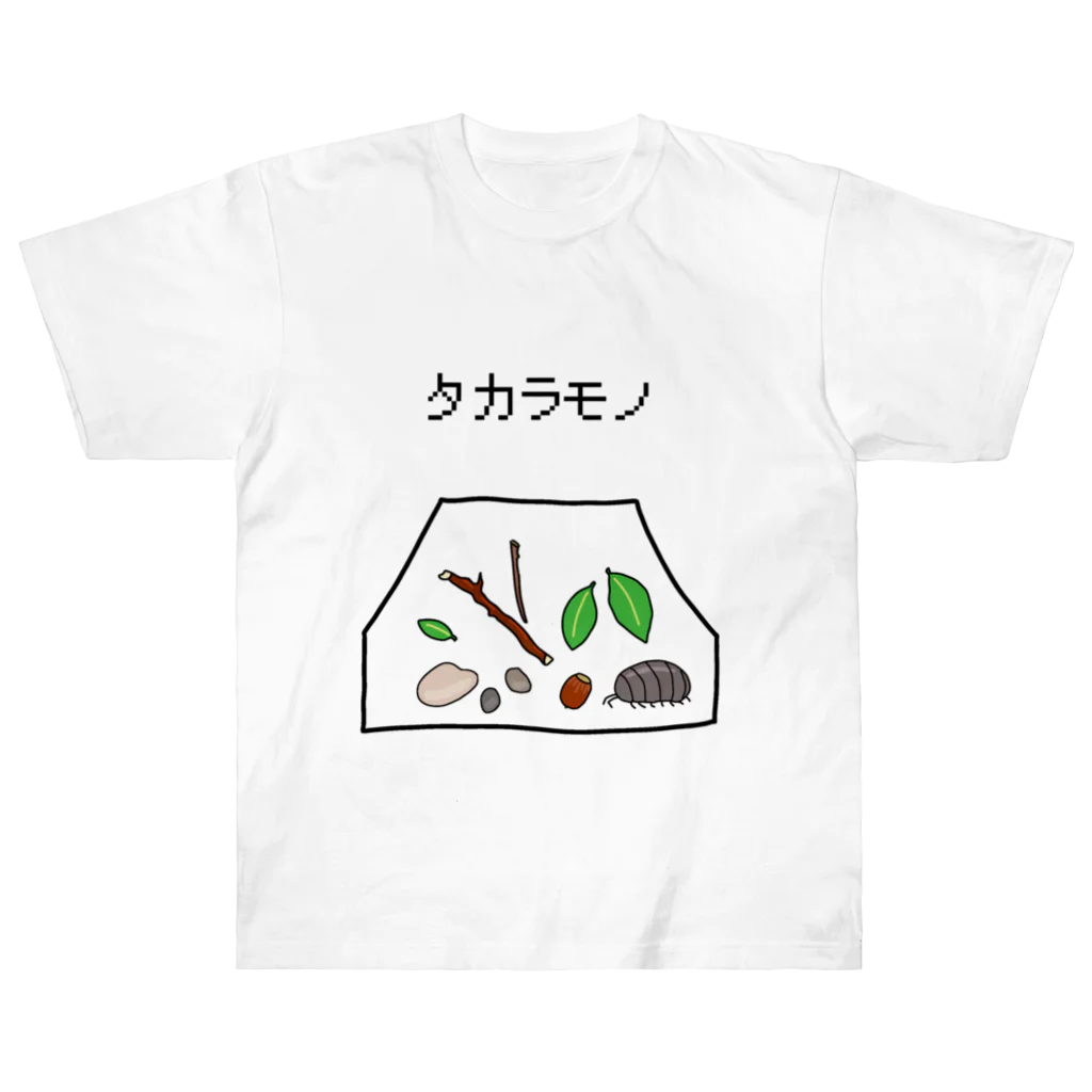 baby-humming のタカラモノ　ふぉーきっず Heavyweight T-Shirt