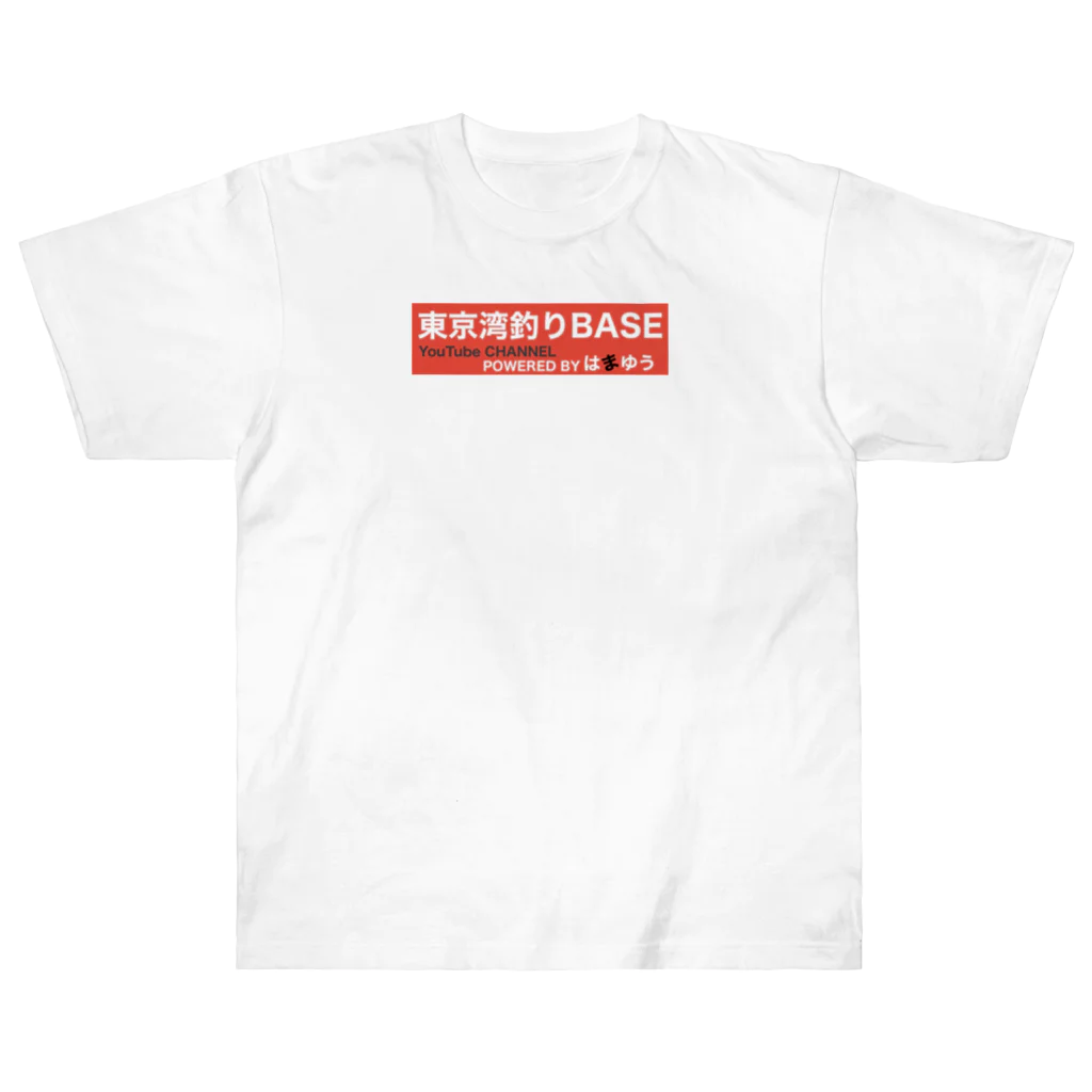 東京湾釣りBASE公式ショップの東京湾釣りBASE オリジナル Heavyweight T-Shirt