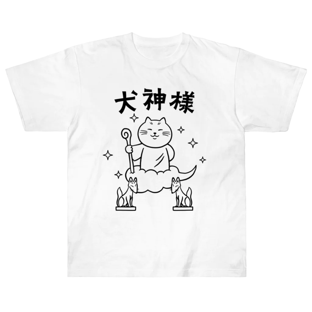 kg_shopの犬神様 ヘビーウェイトTシャツ