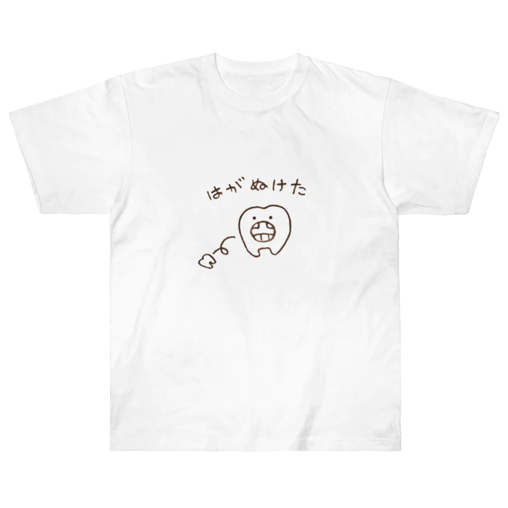 おむふみ屋の歯が抜けた歯くん ヘビーウェイトTシャツ