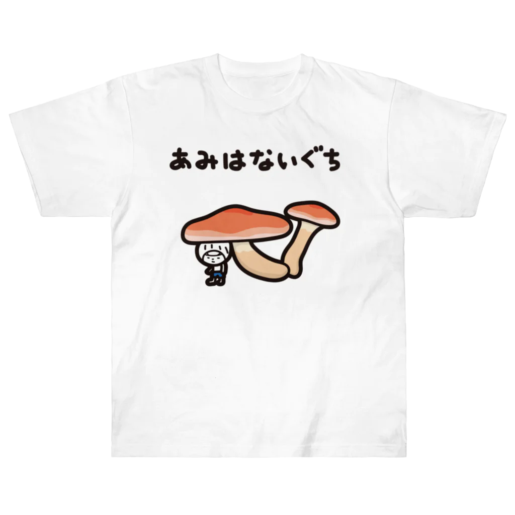 きくのらくがきのあみなはいぐちときく ヘビーウェイトTシャツ