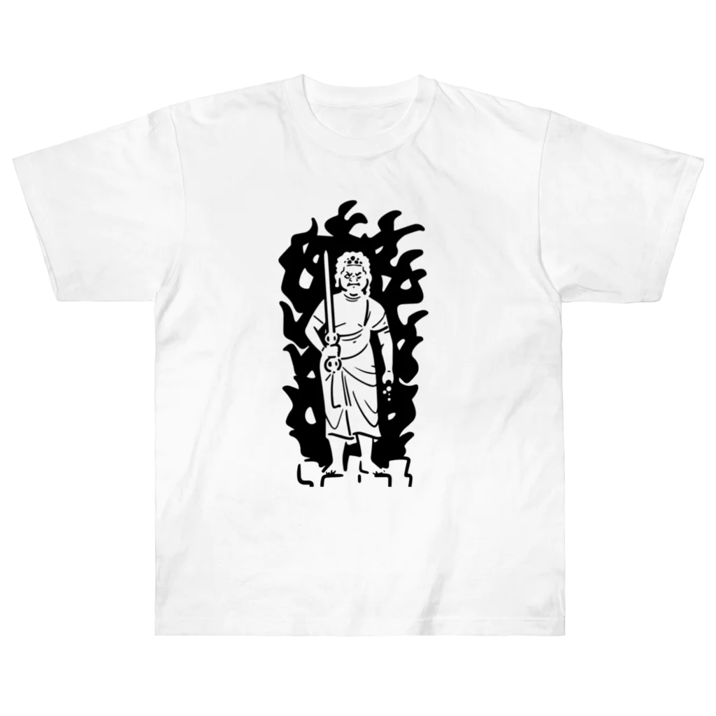 山形屋米店の不動明王（ふどうみょうおう、梵: अचलनाथ acalanātha） Heavyweight T-Shirt