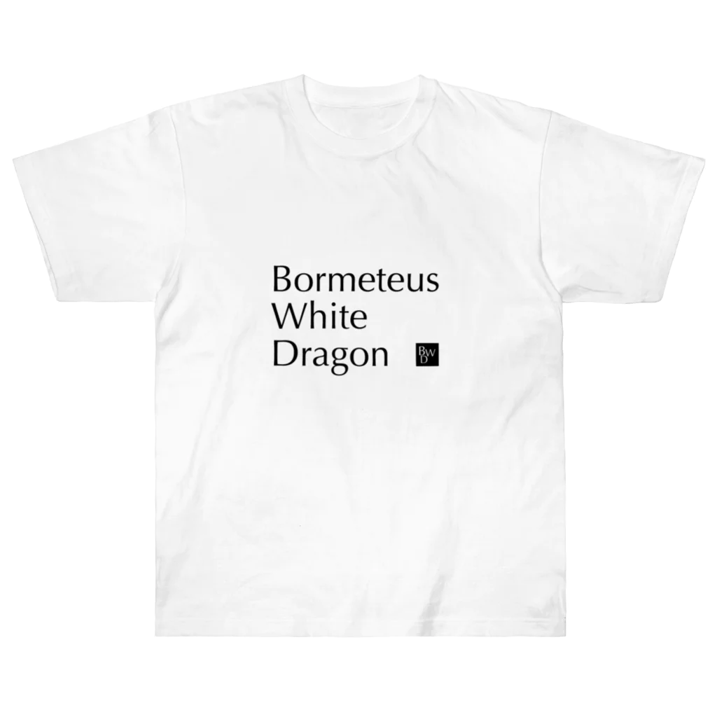 sssoookaのボルメテウスホワイトドラゴン / Bormeteus White Dragon Heavyweight T-Shirt