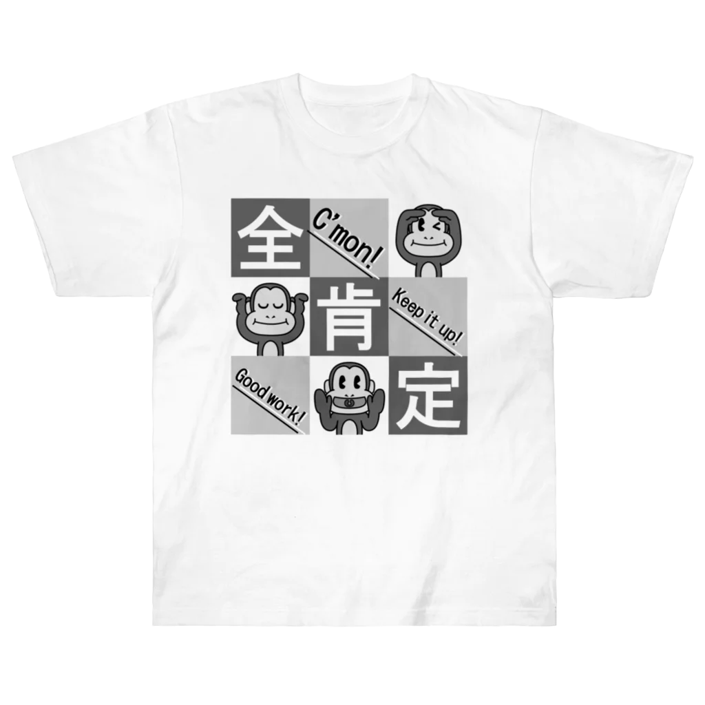 生物＝ケモノのヲ店の全肯定の三猿 タイプＢ(モノトーン) Heavyweight T-Shirt