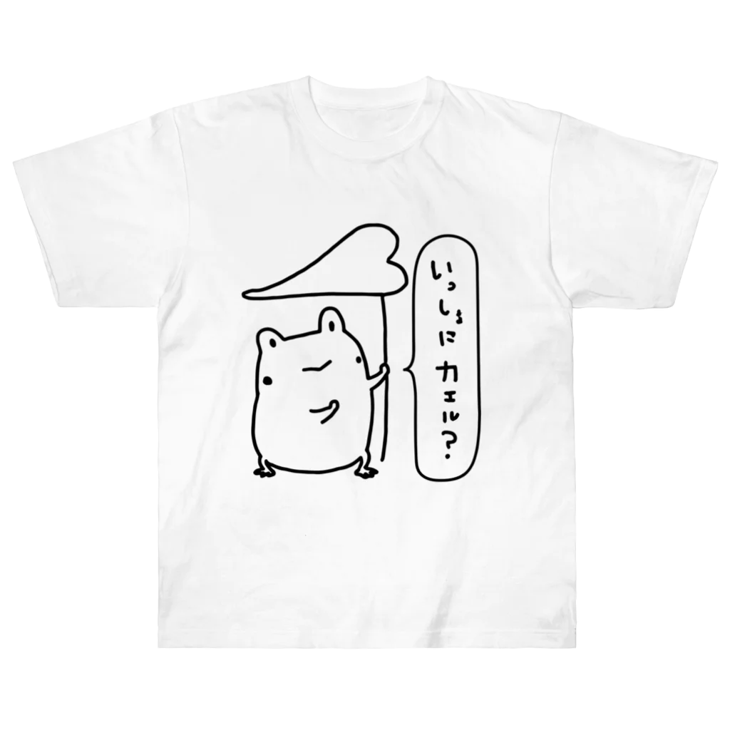 @core___のいっしょにかえろ ヘビーウェイトTシャツ