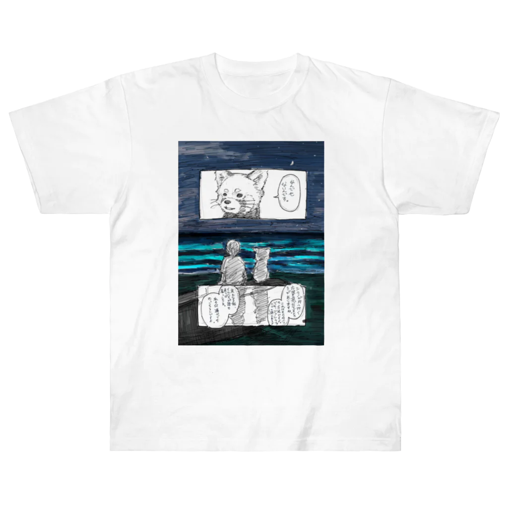 信州読書会　宮澤のレパンダの昇天 Heavyweight T-Shirt