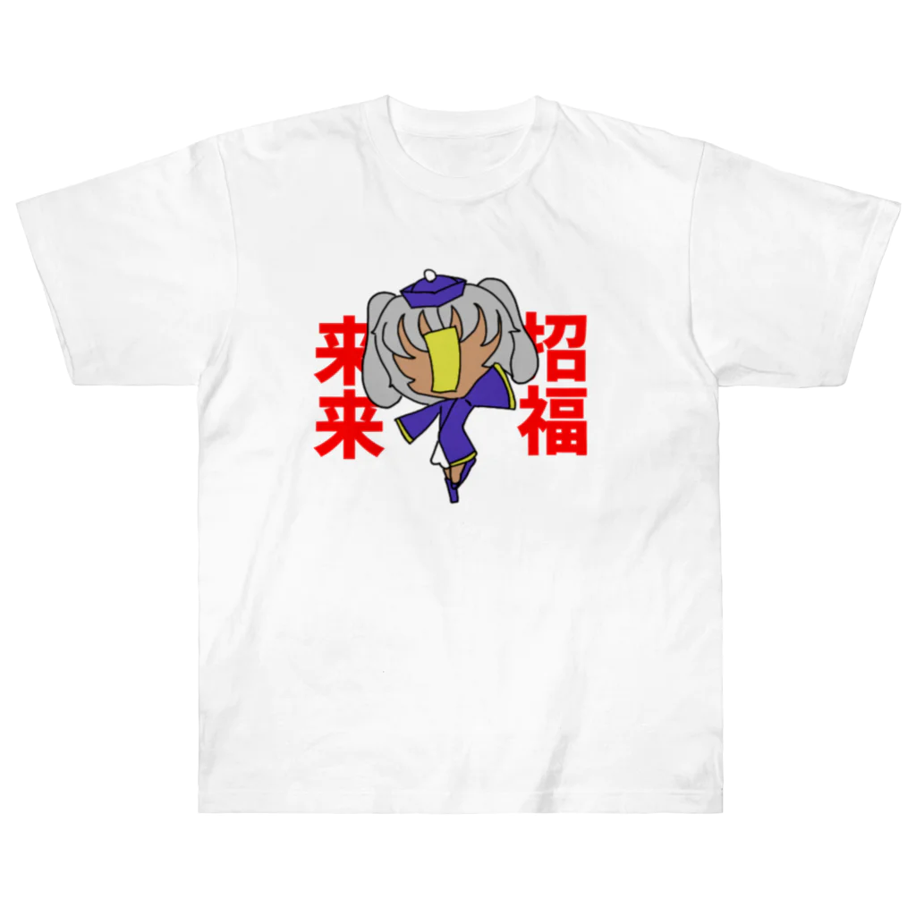 貼りマグロ@の招福来来ロップイヤーバニーちゃん Heavyweight T-Shirt