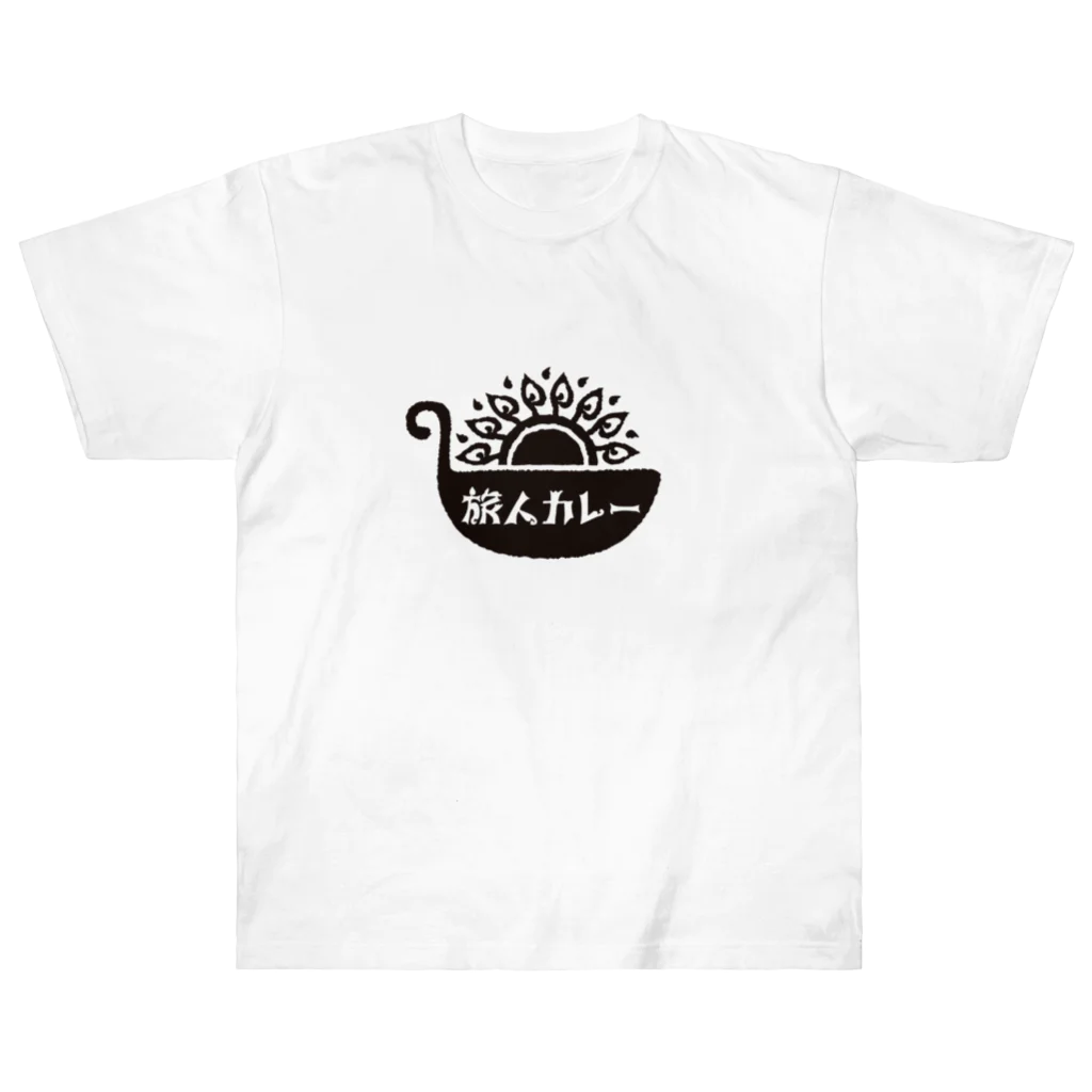 旅人カレーの旅人カレーのロゴ（黒） ヘビーウェイトTシャツ