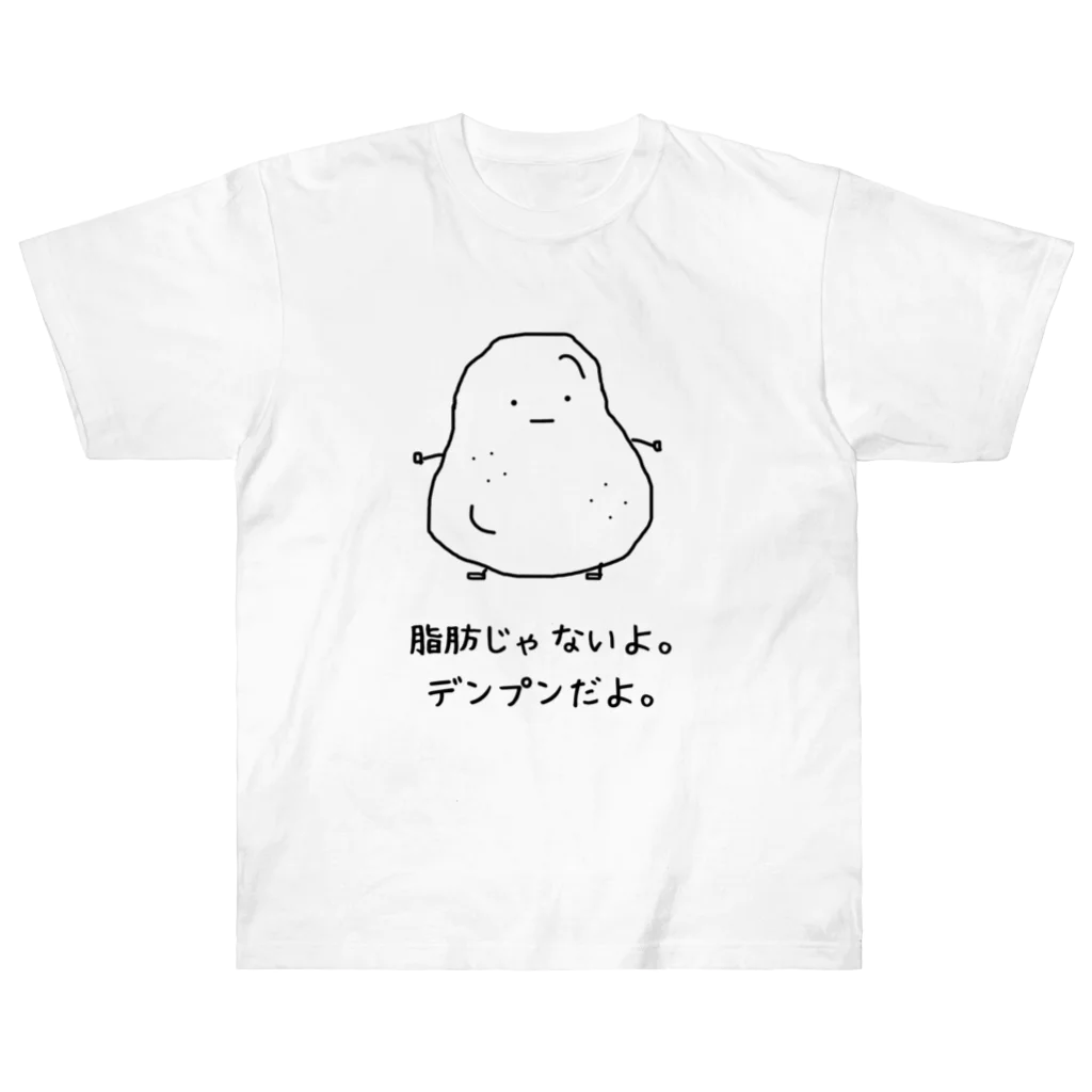 普通のじゃがいものデンプンだよ。 Heavyweight T-Shirt