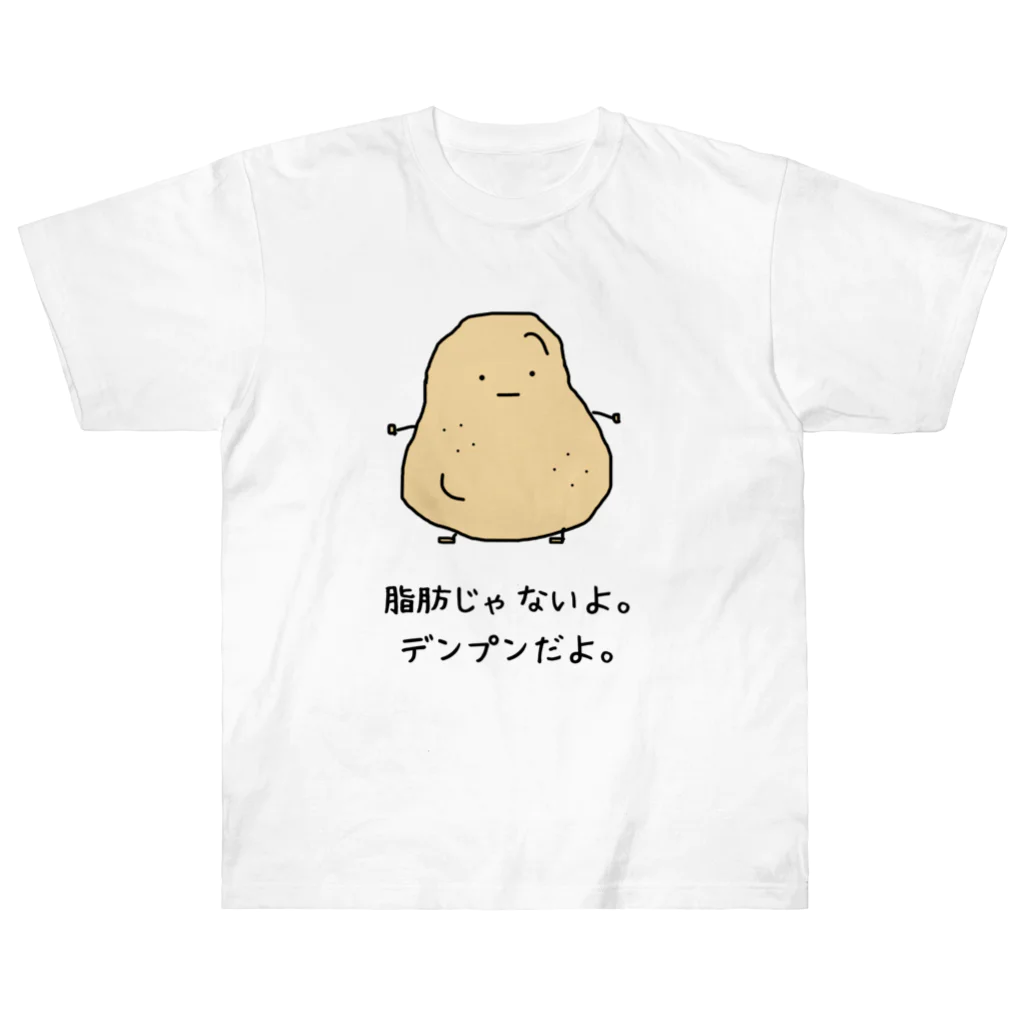 普通のじゃがいものデンプンだよ。(色つき) ヘビーウェイトTシャツ