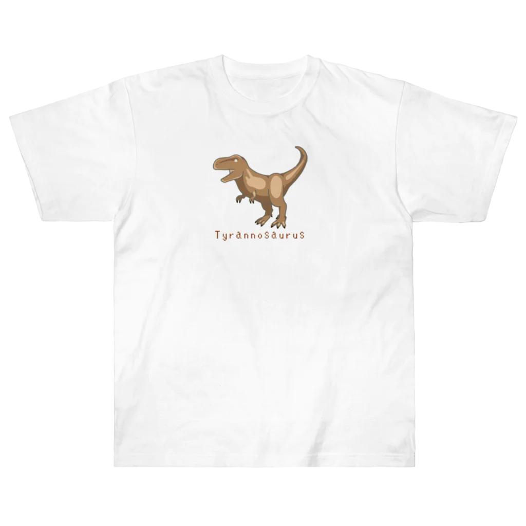 濃口ショウユのティラノサウルス🦖 Heavyweight T-Shirt