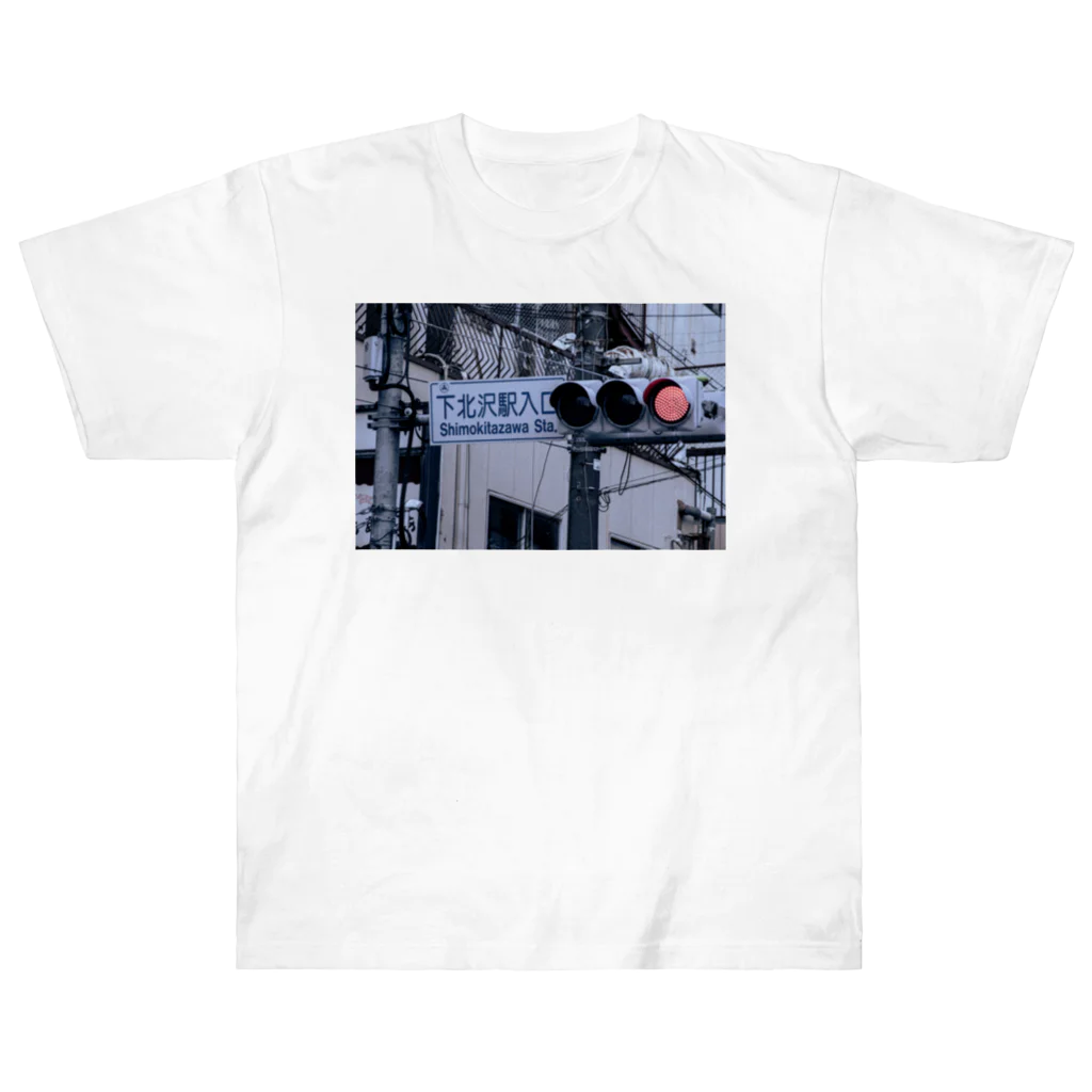 道路標識洋服雑貨の下北沢駅入口 Shimokitazawa Sta. 1 Heavyweight T-Shirt