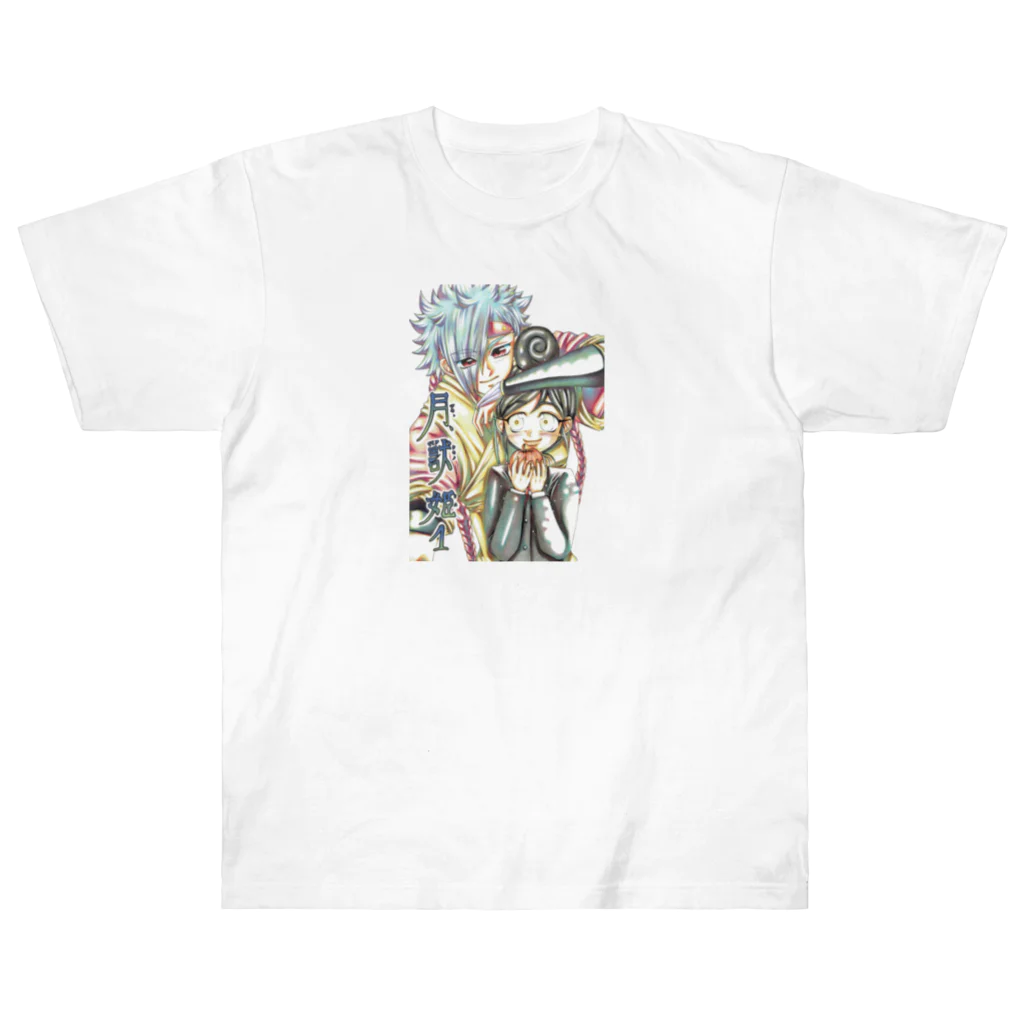 弐０Heartsの月獣姫 Heavyweight T-Shirt