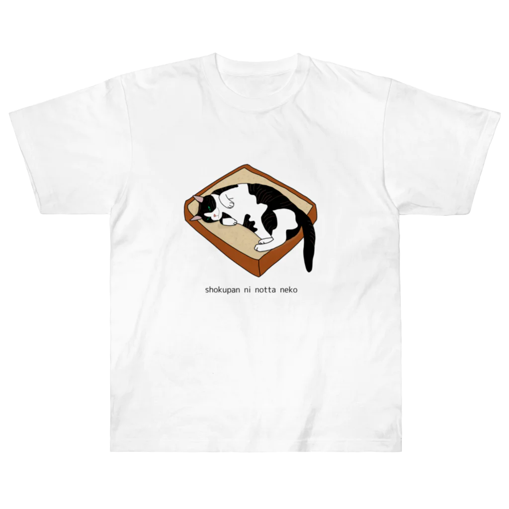 小鳥と映画館の食パンに乗った猫 ヘビーウェイトTシャツ