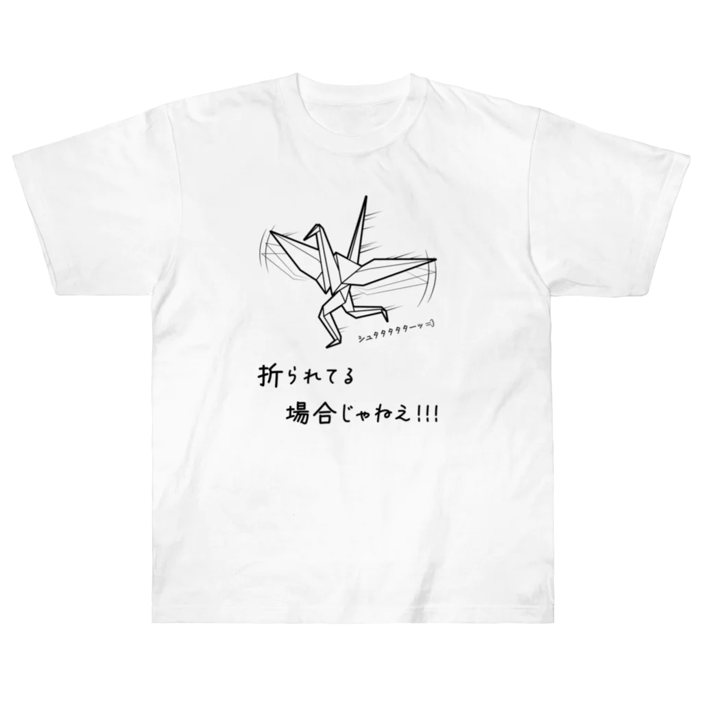 kg_shopの折られてる場合じゃねえ！ Heavyweight T-Shirt