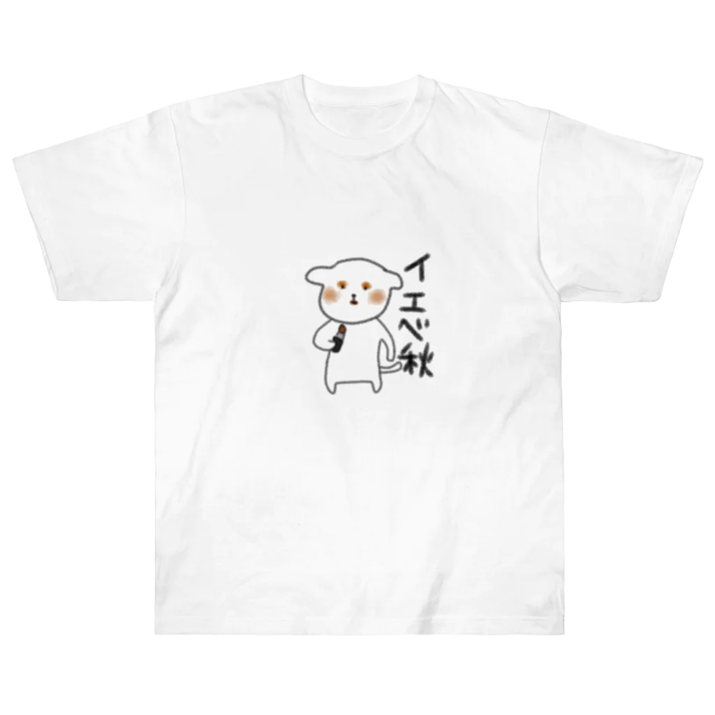 うんちぷりぷり犬/Piaのイエベ秋の(うんち)ぷりぷり犬のグッズ Heavyweight T-Shirt