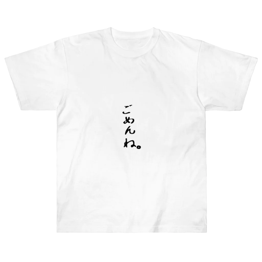 片倉岳人/ダイエットの知恵袋【公式】のごめんね。 ヘビーウェイトTシャツ