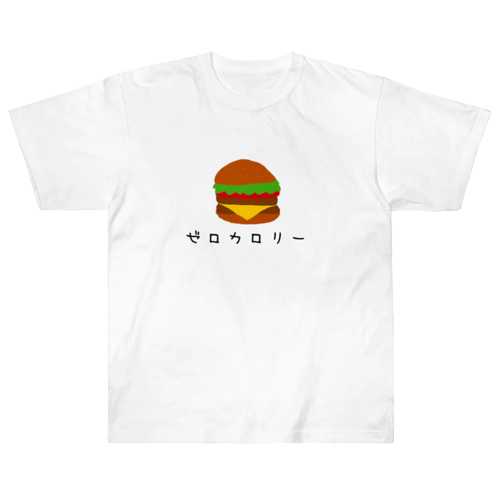 ナマステハンバーグのゼロカロリーハンバーガー ヘビーウェイトTシャツ