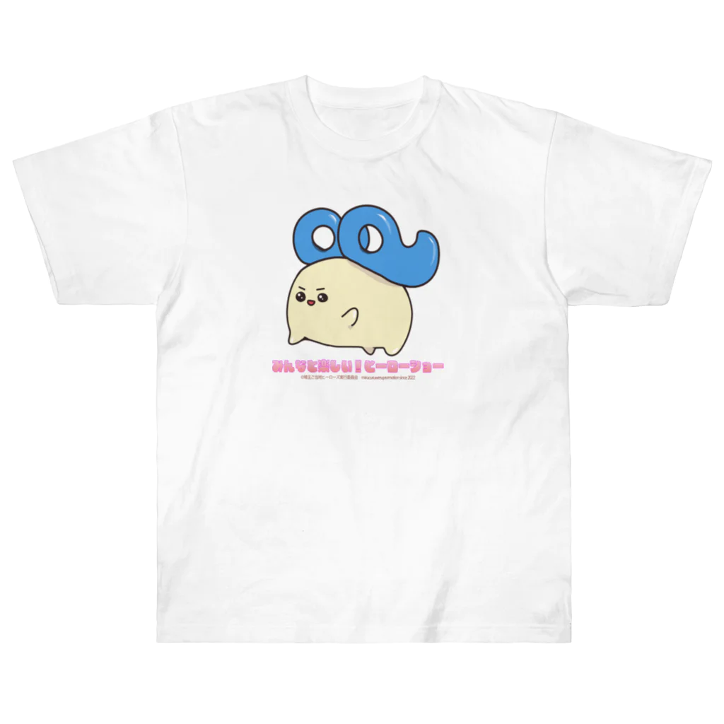 めいぷるはあとのみんなと楽しい！ヒーローショーたま Heavyweight T-Shirt