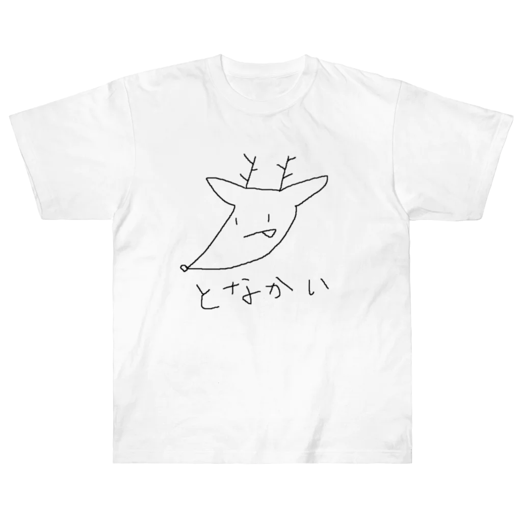 彷徨 鈴📿☯️のとなかい ヘビーウェイトTシャツ