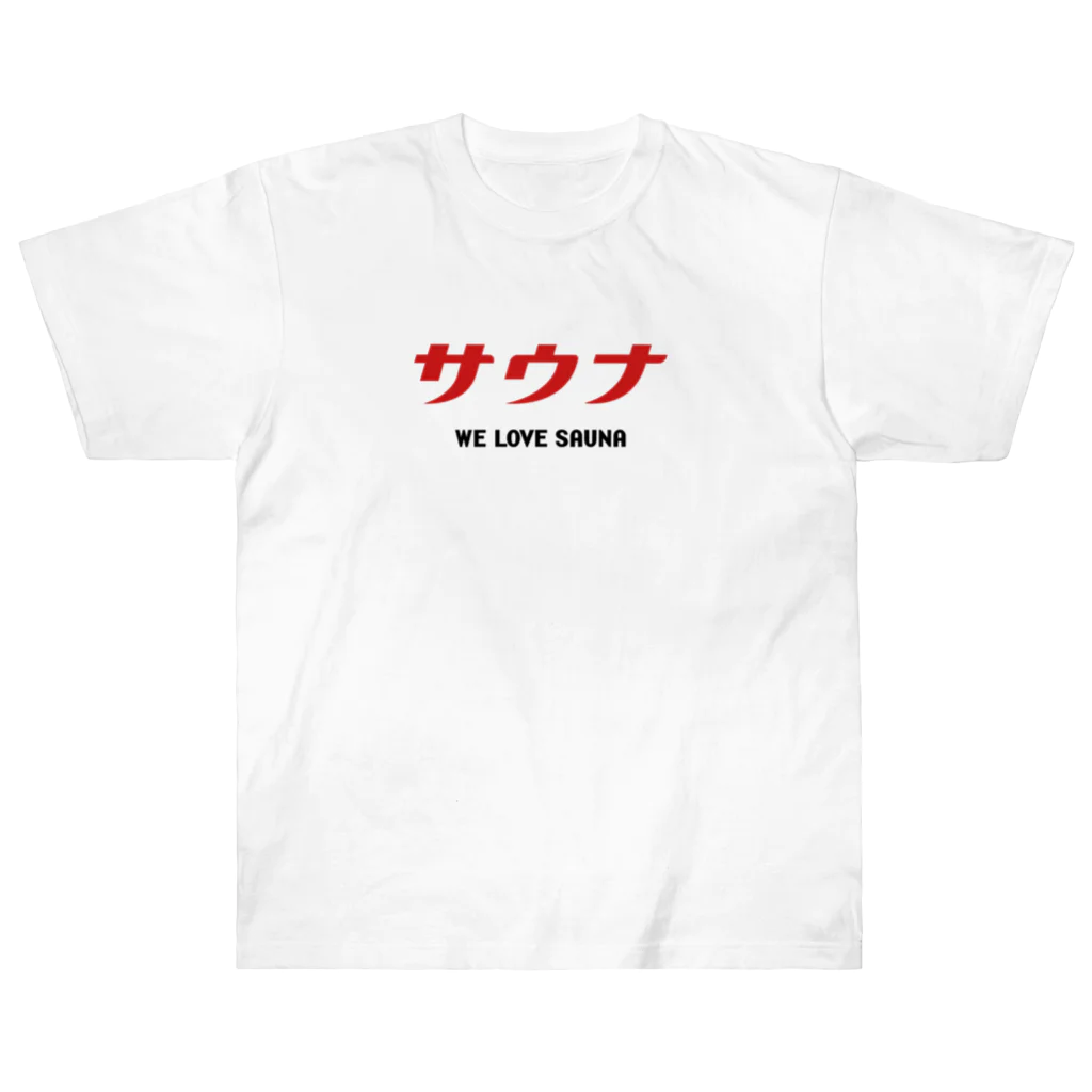 スタンダードTシャツ800円引き！4月29日(月)23時59分まで！！★kg_shopのサウナ (レッド) WE LOVE SAUNA ヘビーウェイトTシャツ