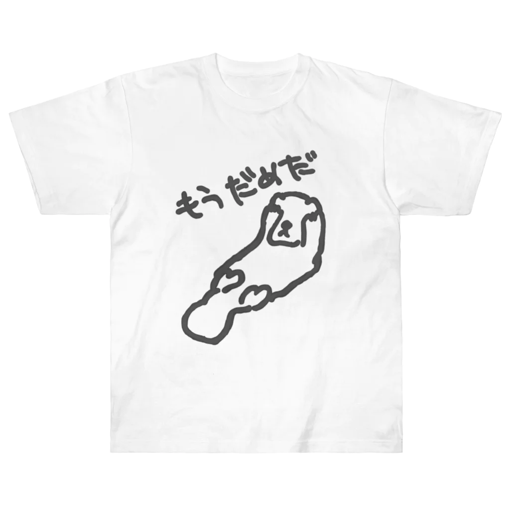 ミナミコアリクイ【のの】の絶望ラッコ ヘビーウェイトTシャツ