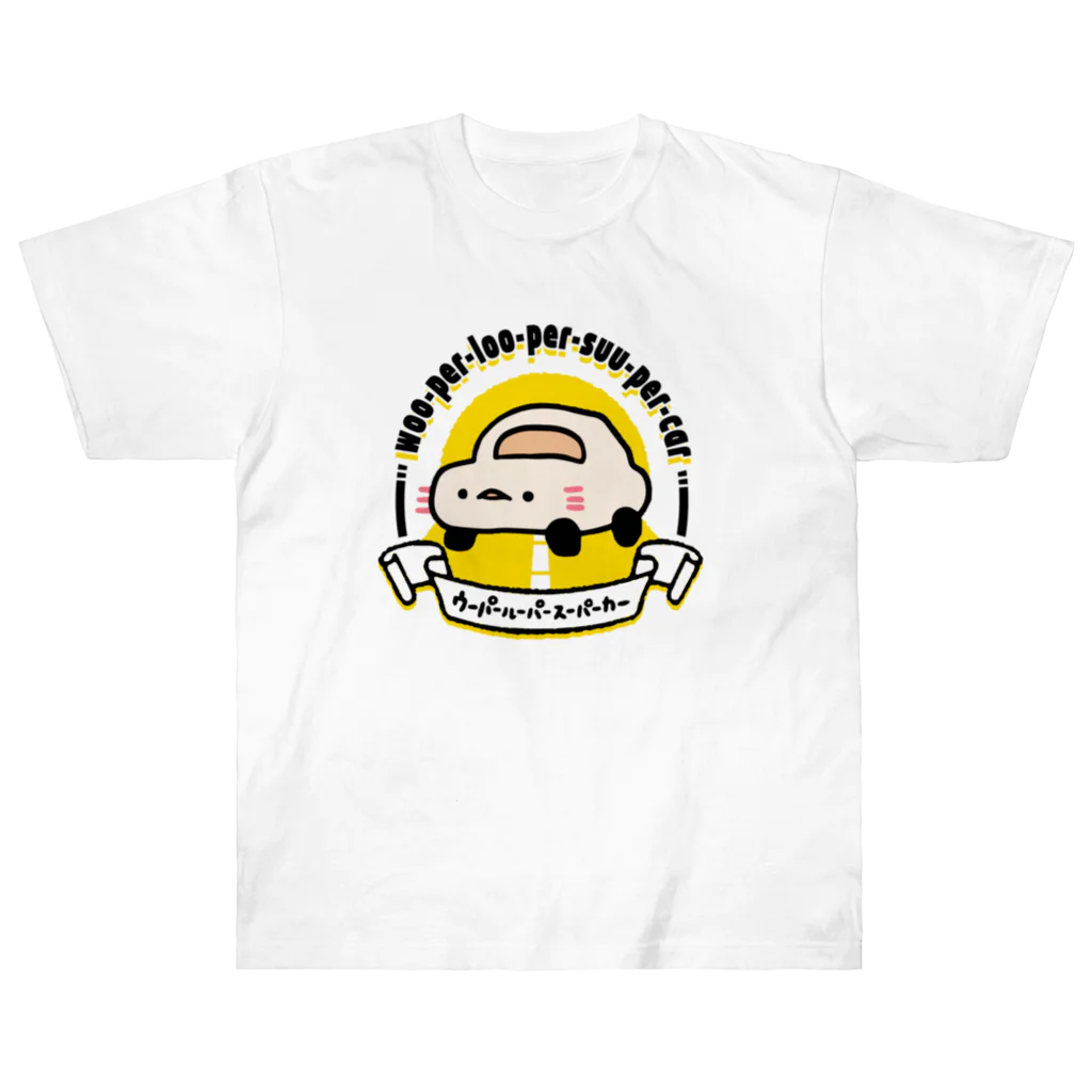 ロゴウーパールーパースーパーカー / ぷにおもちSHOP
