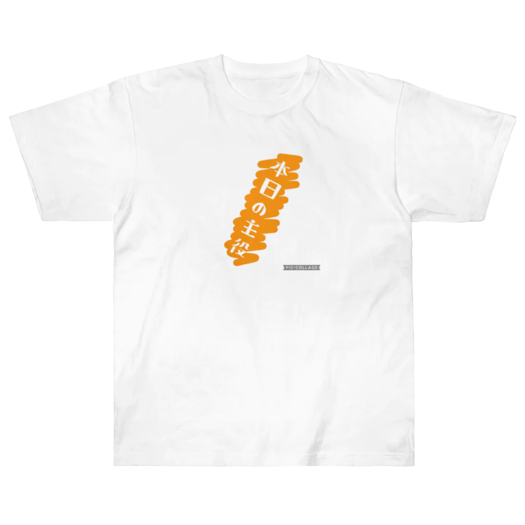 田舎　風景（氏名）の本日の主役 Heavyweight T-Shirt