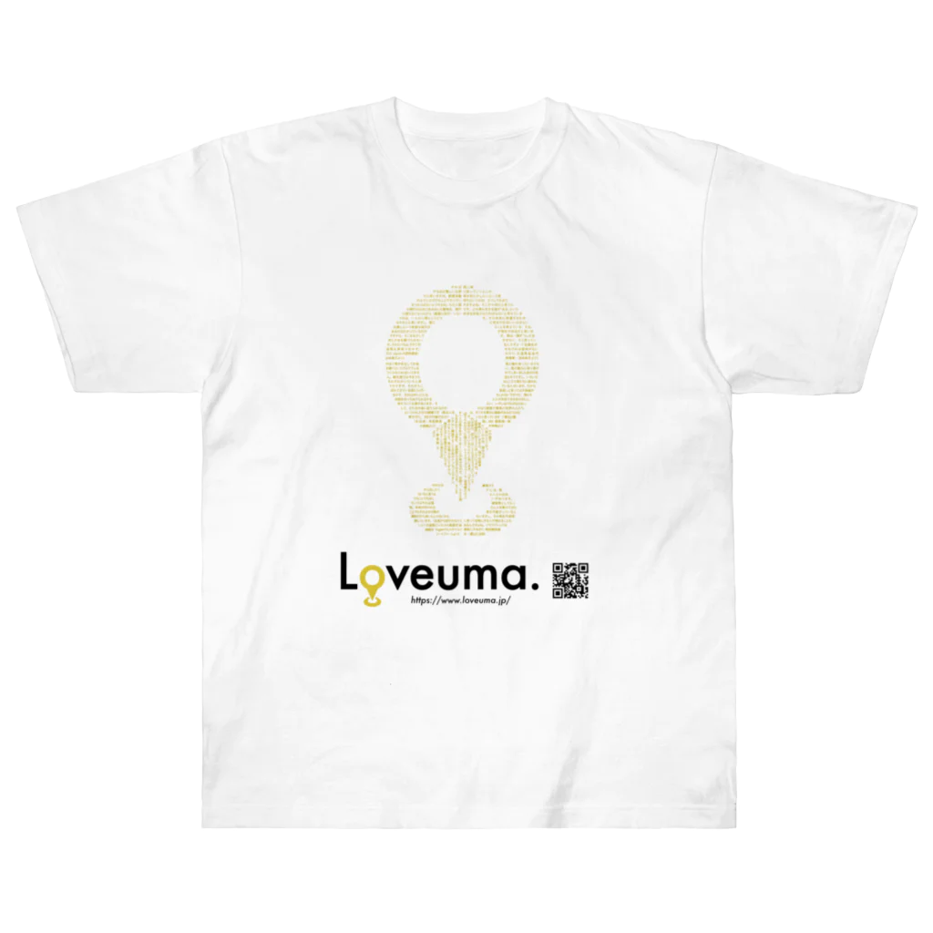 Loveuma. official shopのLoveuma.〜引退馬問題の現在地〜 Heavyweight T-Shirt