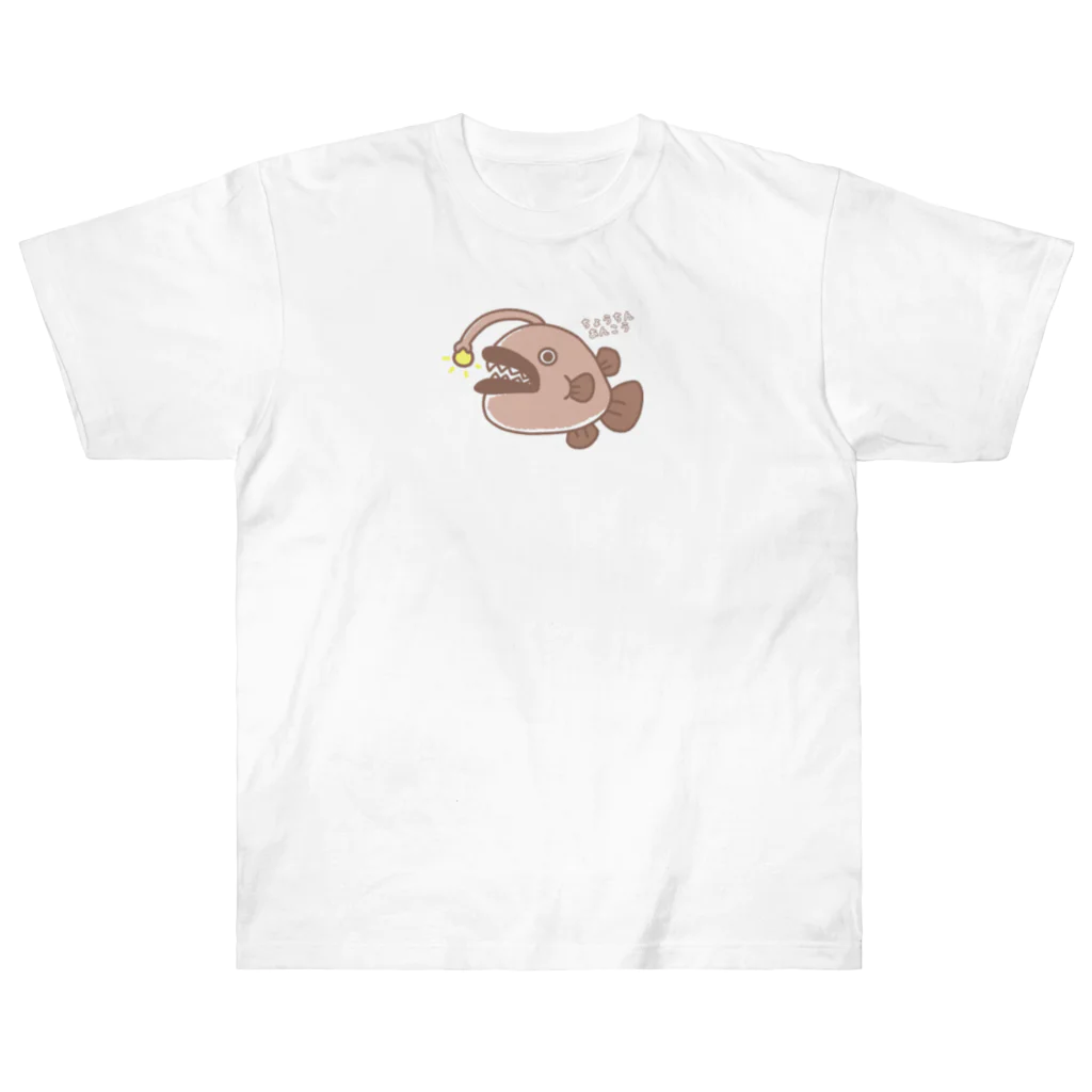 ha-na_hoikushiのゆるゆる深海魚　〜チョウチンアンコウ〜 ヘビーウェイトTシャツ