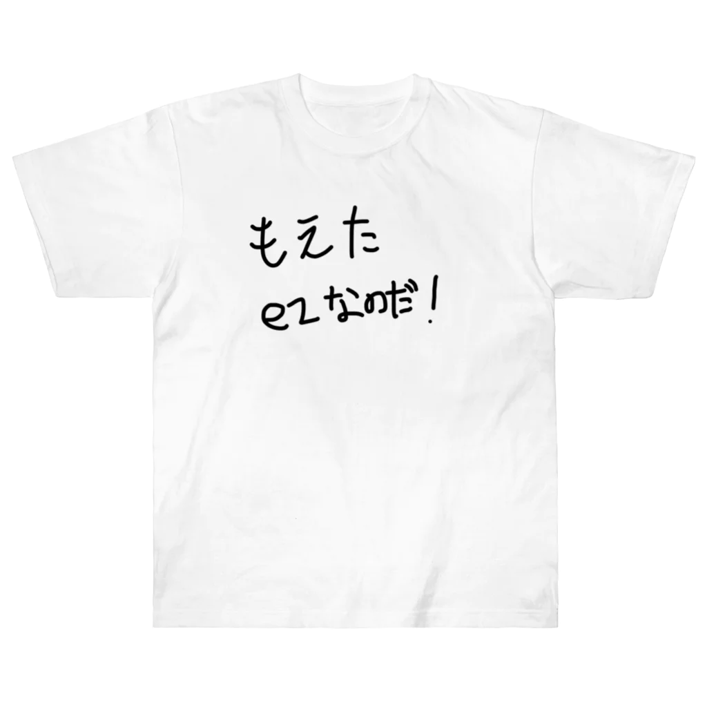 外来語禁止縛り もえたのもえたezなのだ ヘビーウェイトTシャツ