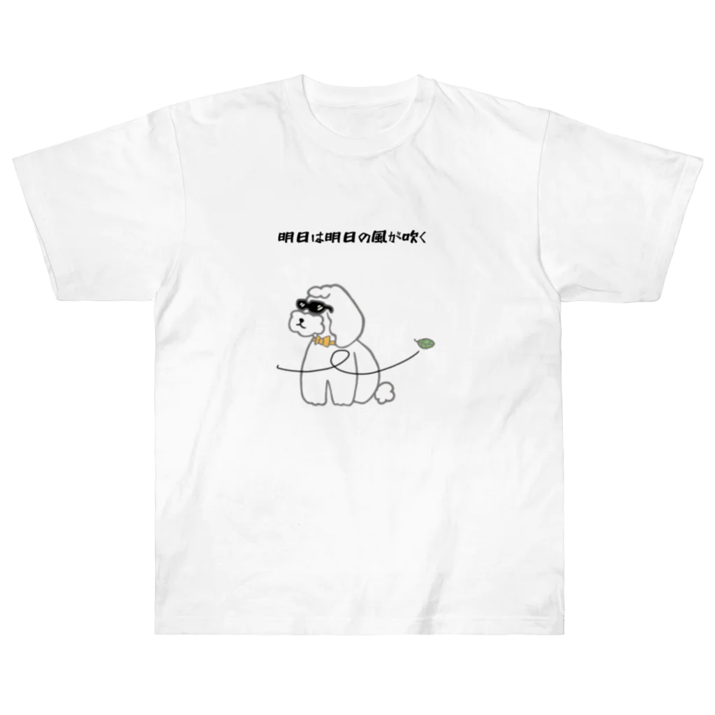 わんらぶの気ままなグラサンわんこ ヘビーウェイトTシャツ