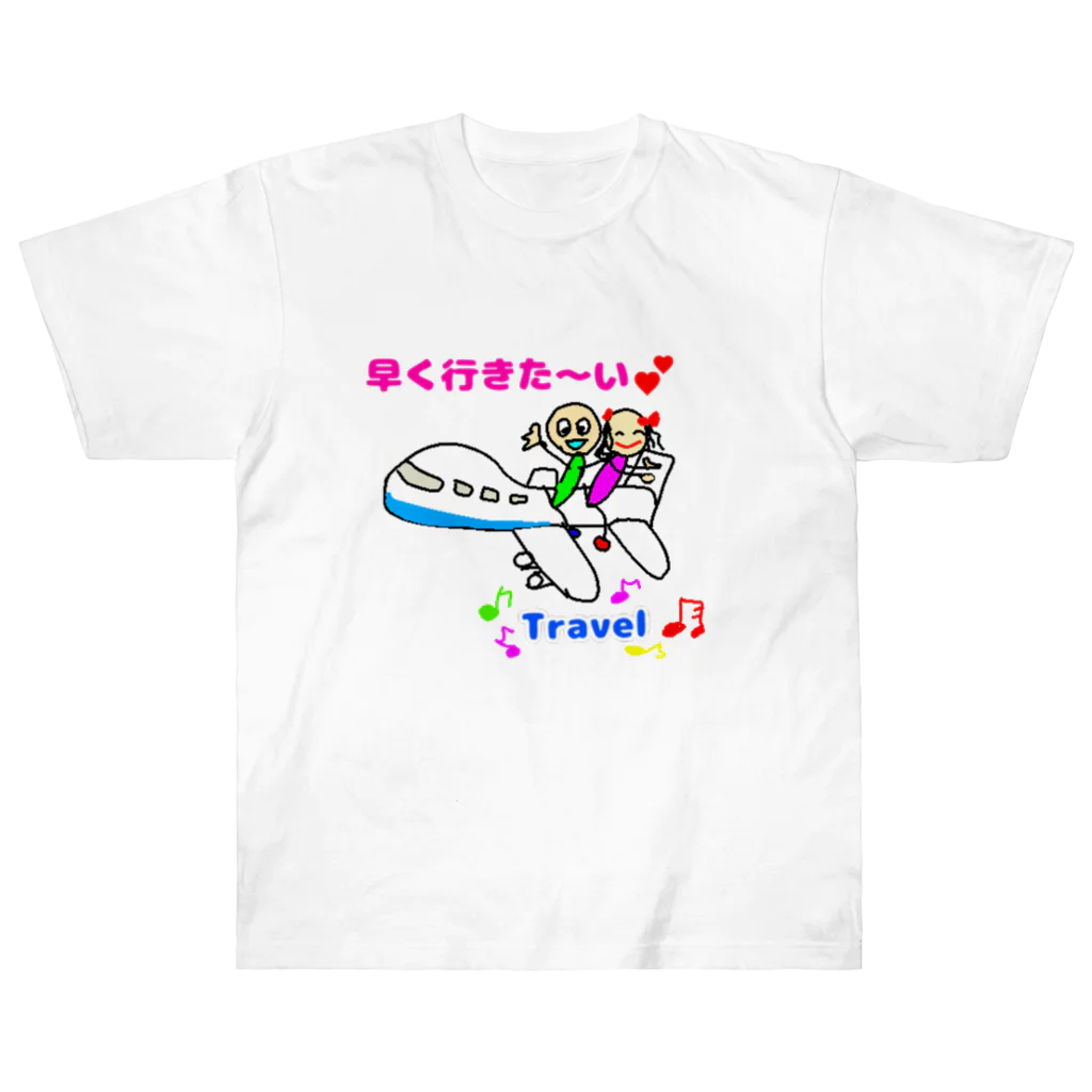 豆太郎と豆姫(まめこ)の豆兄妹の旅行 Heavyweight T-Shirt