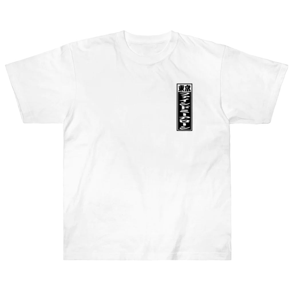 ペンギン(自称)のsenjufuda Heavyweight T-Shirt