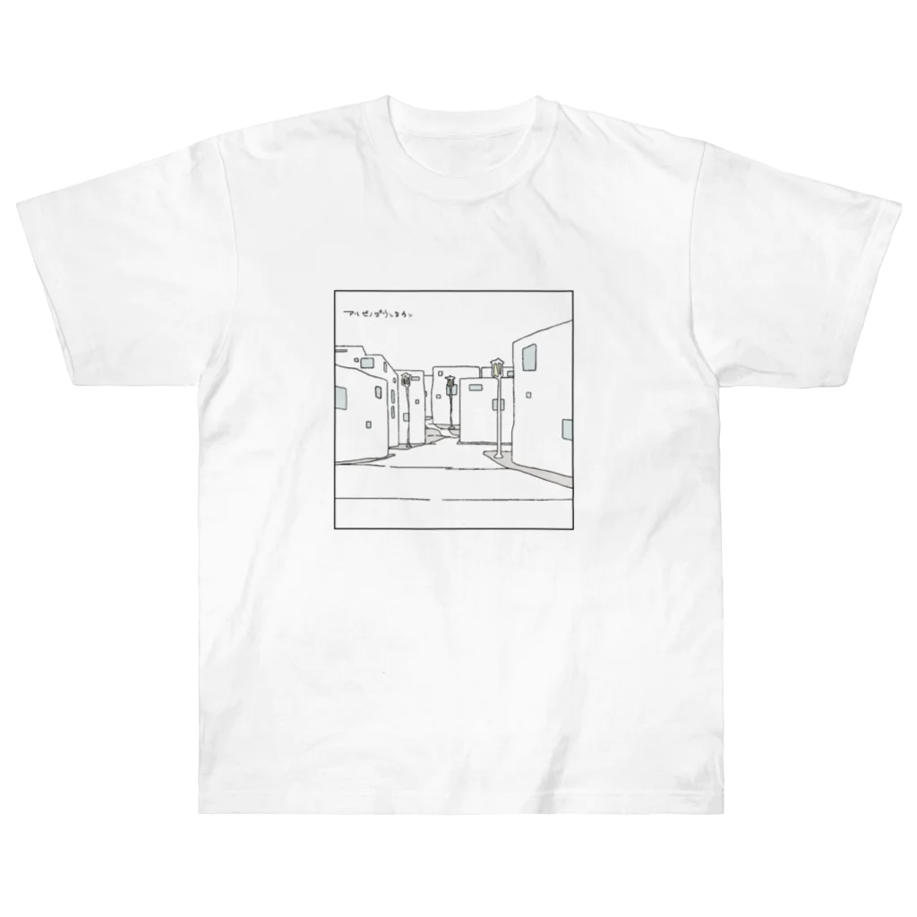 二木 こうた、🐭のアルビノダウンタウン（表裏デザイン）Type-A Heavyweight T-Shirt