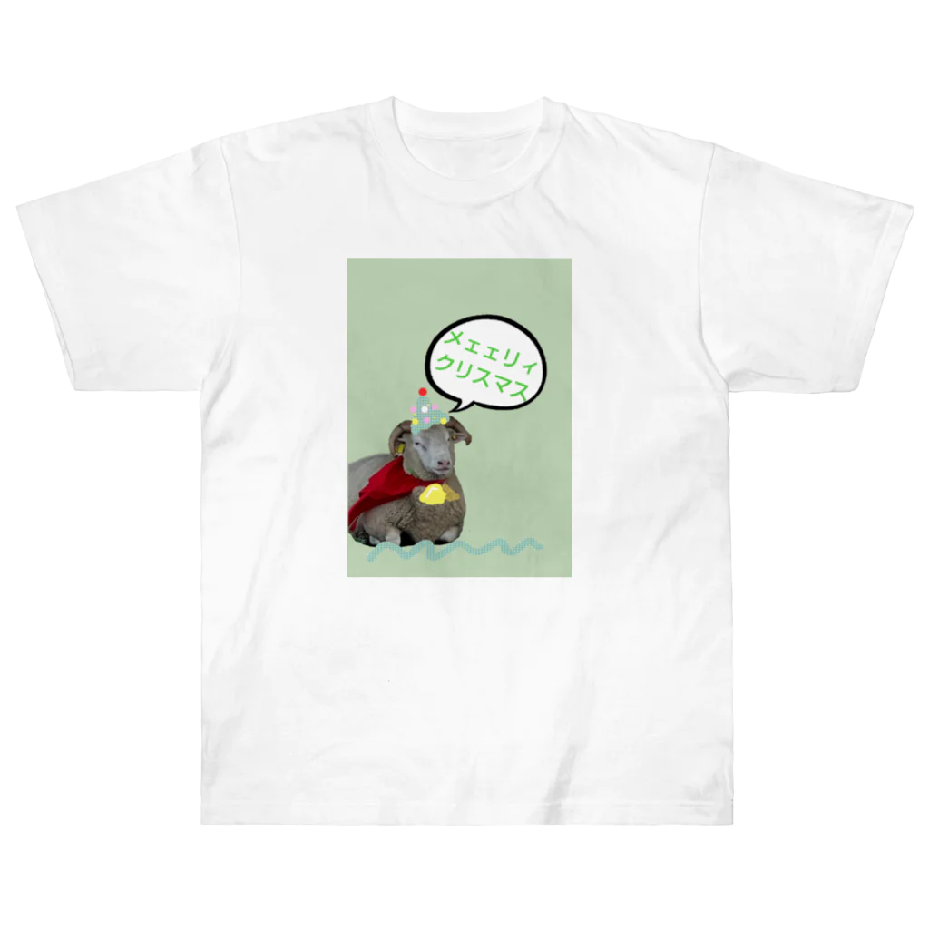 旅するナースのオス羊のハニーちゃん✨🎄✨ ヘビーウェイトTシャツ