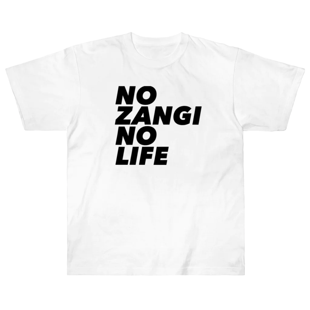 ザン活.comアイテムショップのNO ZANGI NO LIFE Heavyweight T-Shirt