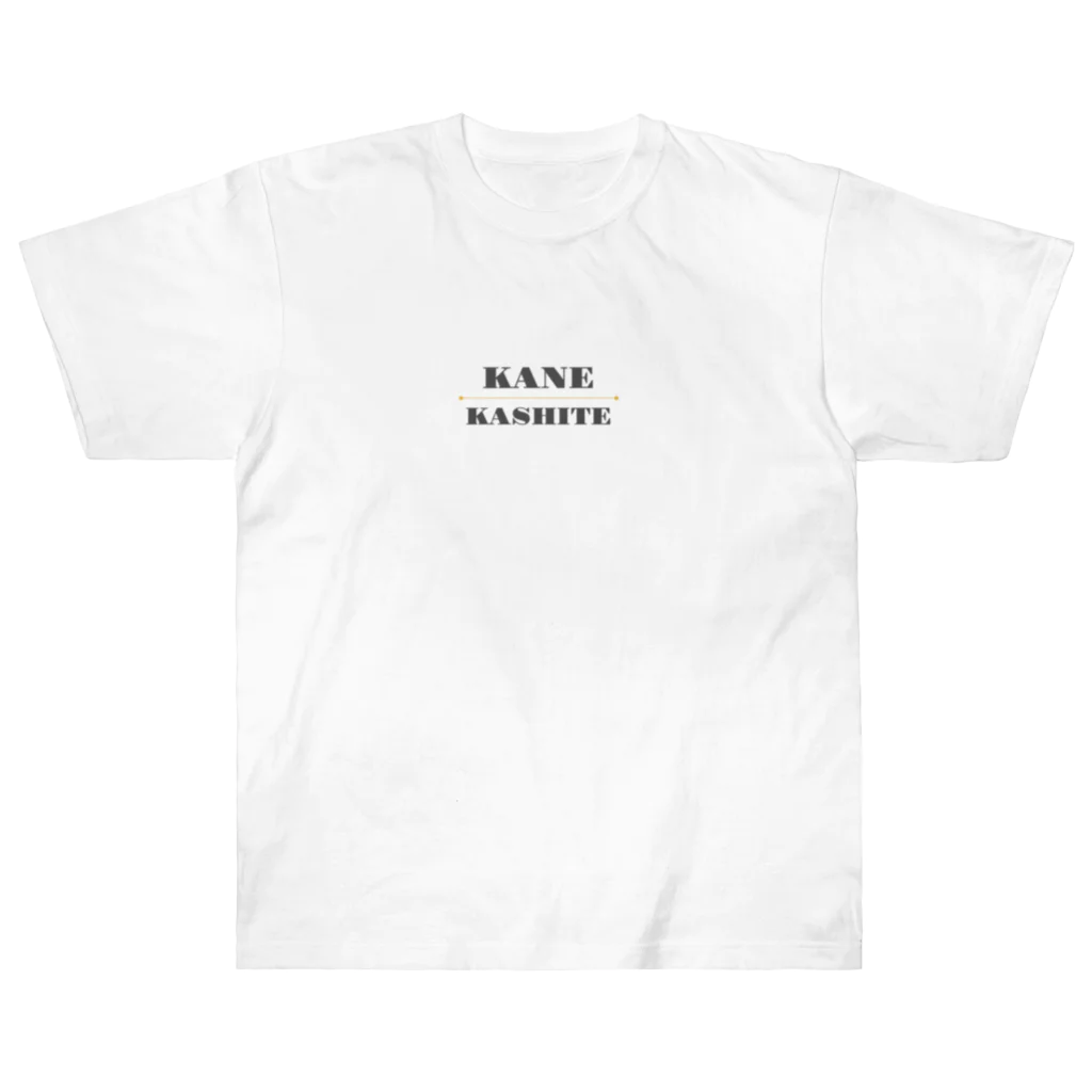 SAIMUSHAのKANE・KASHITE ヘビーウェイトTシャツ